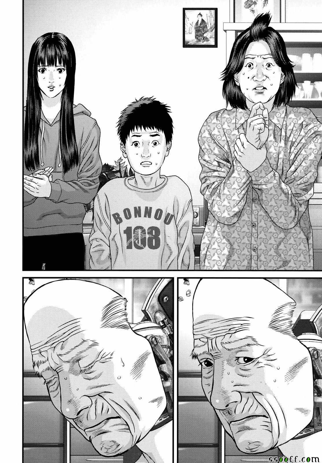 《犭舍》第71话 第7页
