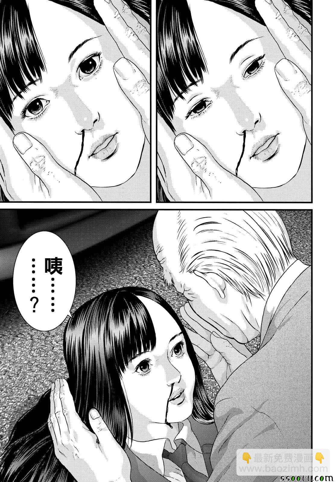 《犭舍》第75话 第13页