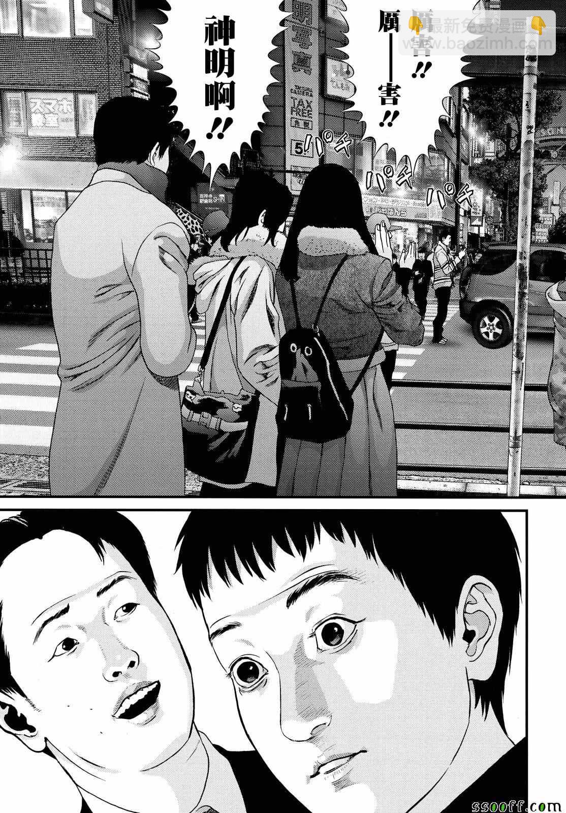 《犭舍》第75话 第15页