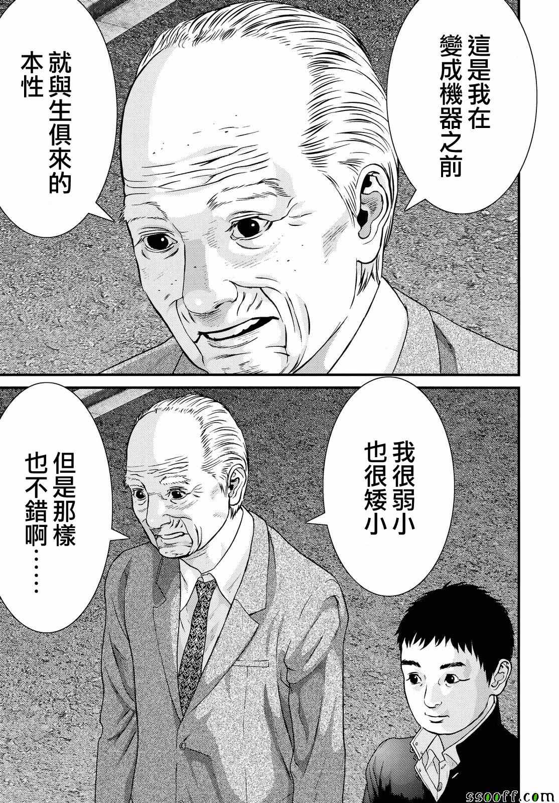 《犭舍》第75话 第19页