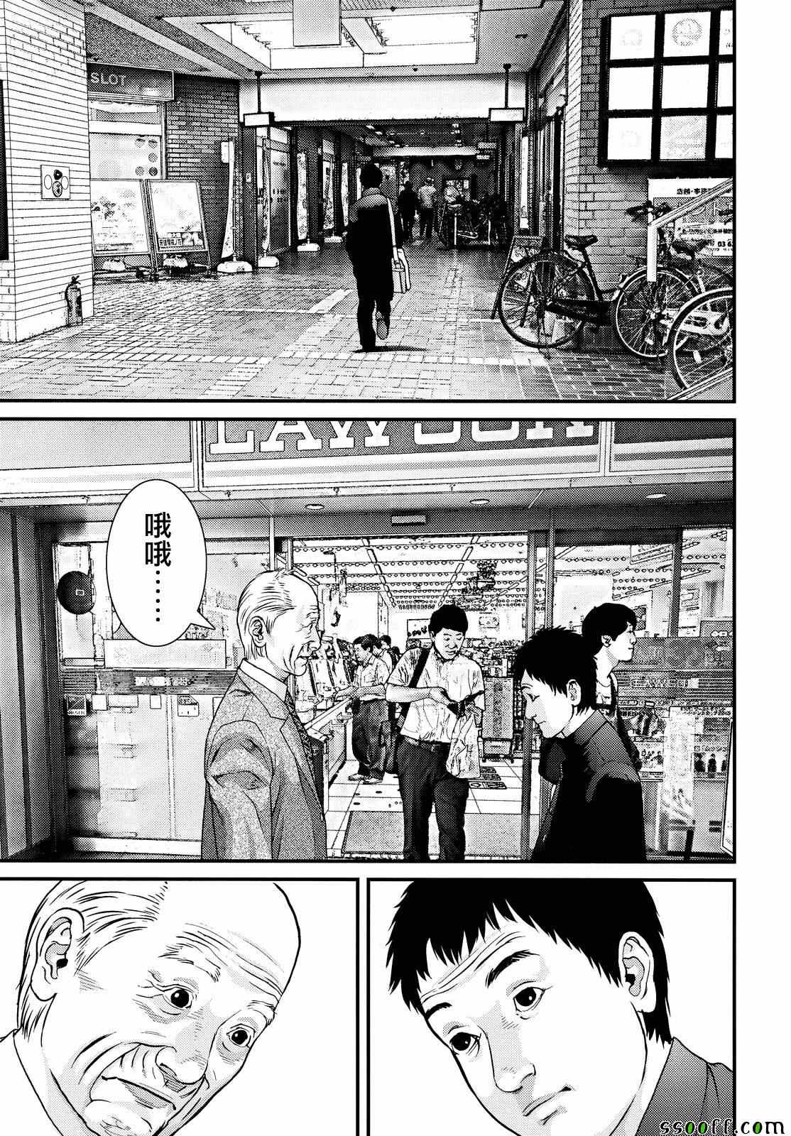 《犭舍》第75话 第6页