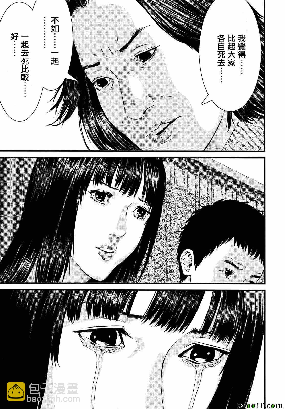 《犭舍》第77话 第16页