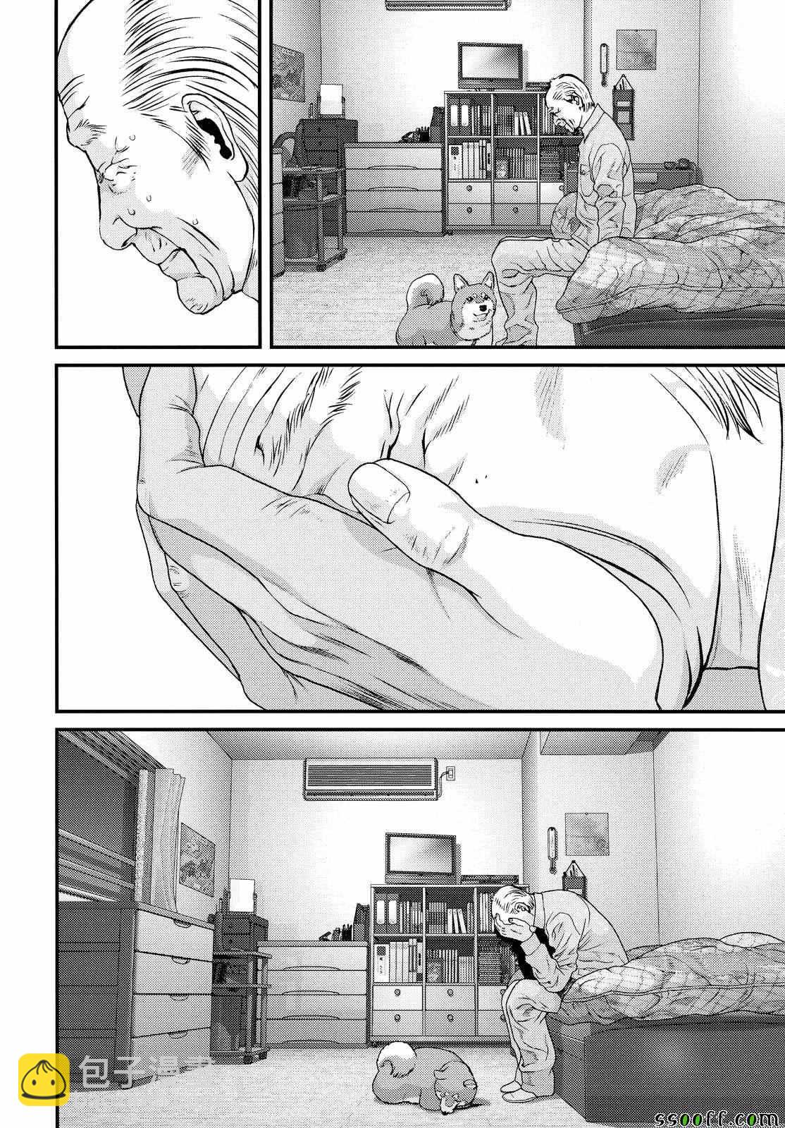 《犭舍》第77话 第17页