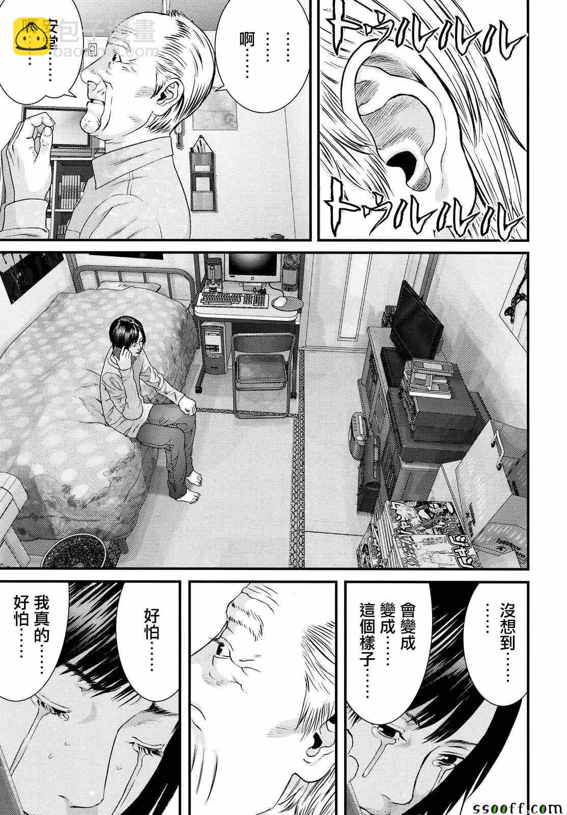 《犭舍》第77话 第18页
