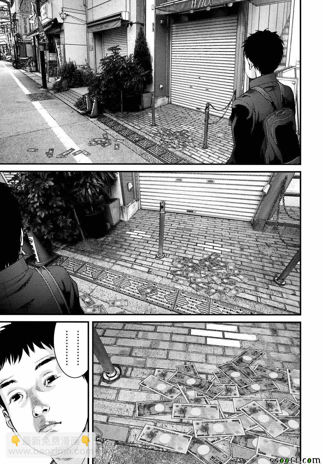 《犭舍》第77话 第4页