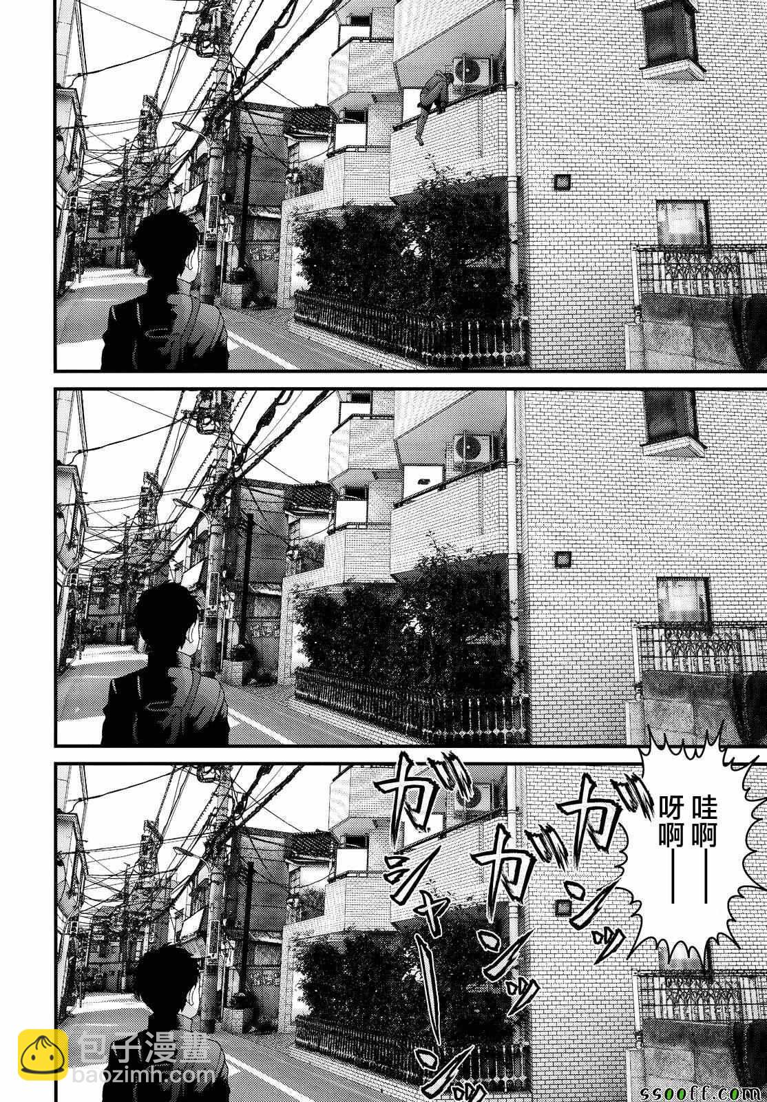 《犭舍》第77话 第5页