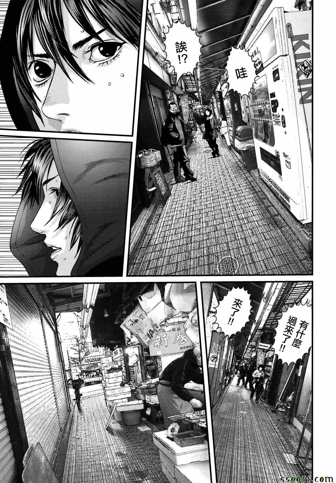《犭舍》第74话 第11页