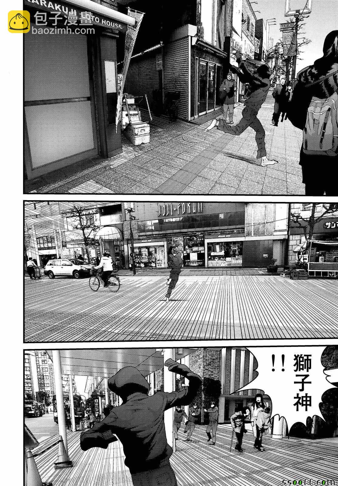 《犭舍》第74话 第12页