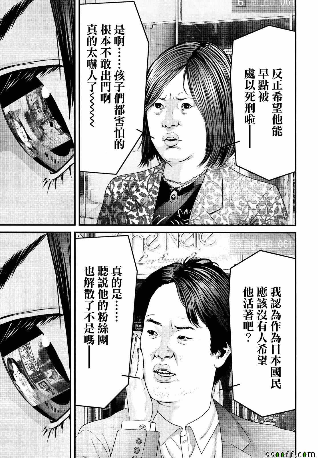 《犭舍》第74话 第6页