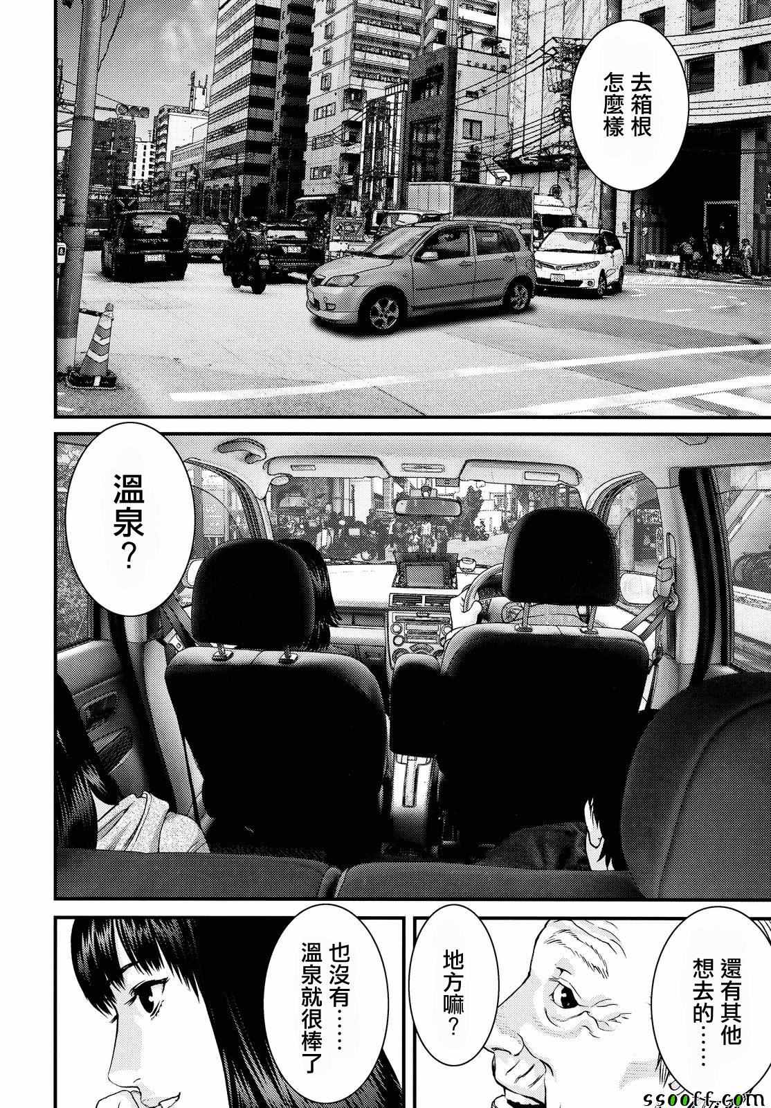 《犭舍》第76话 第10页