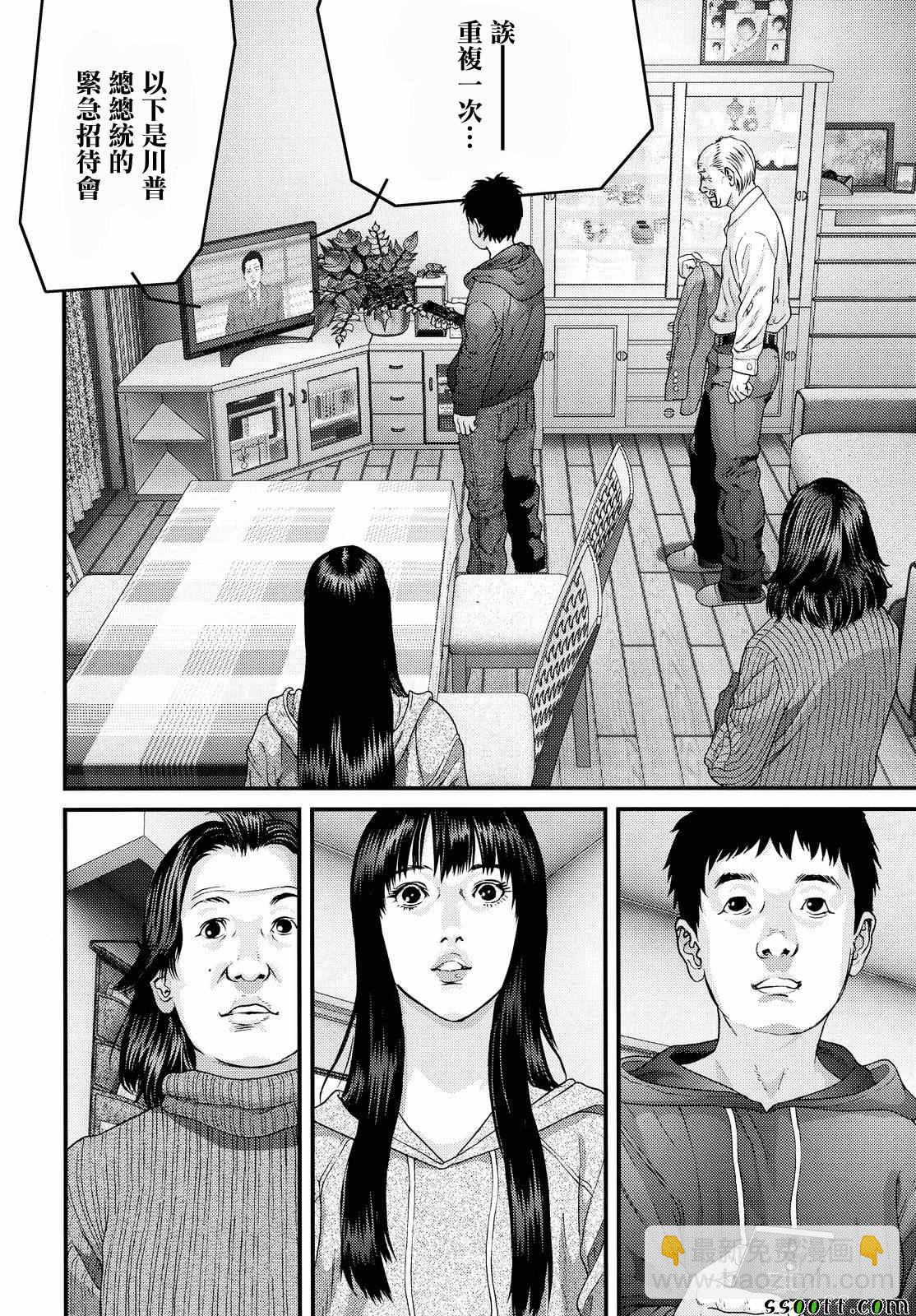 《犭舍》第76话 第12页