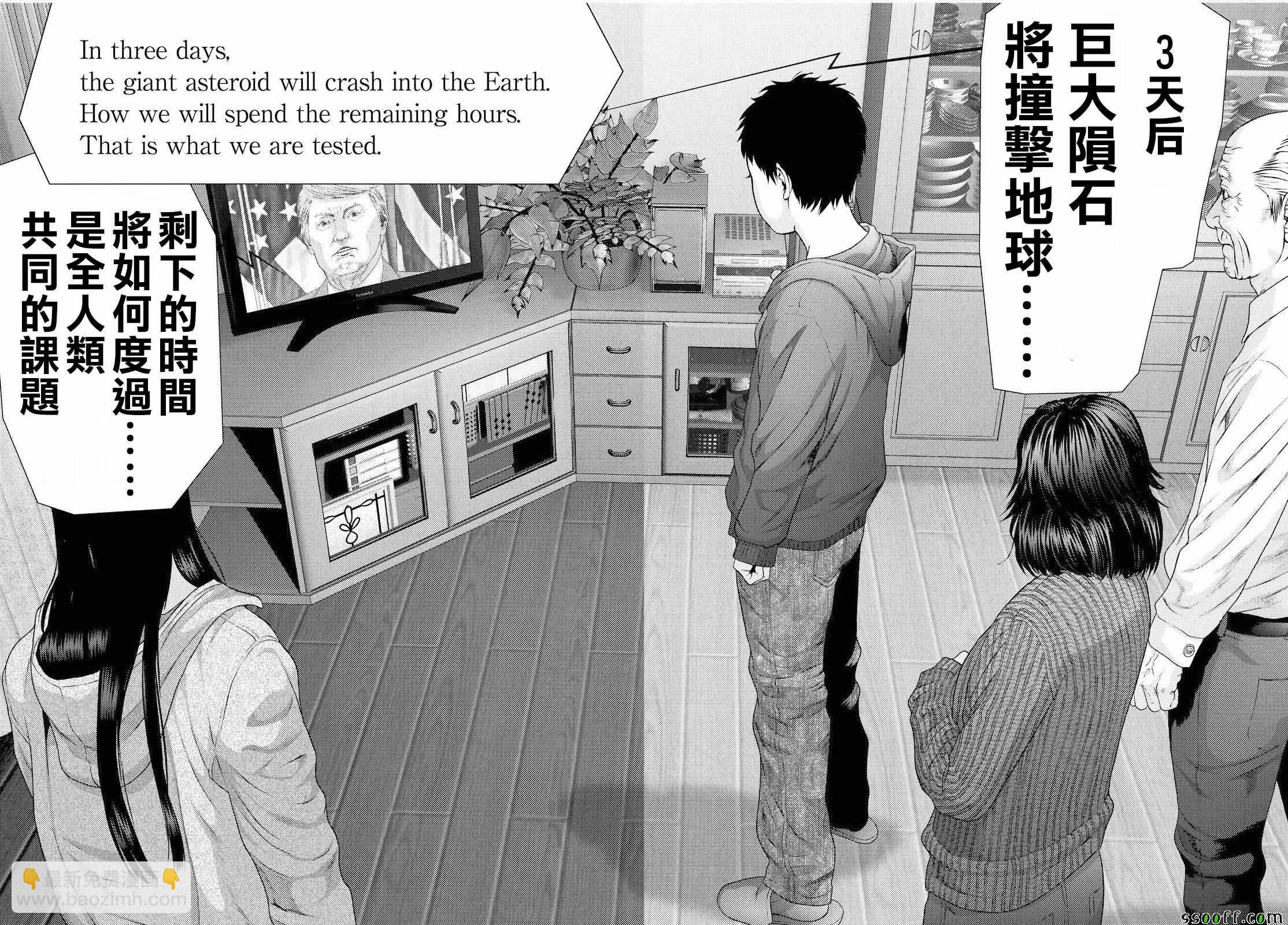 《犭舍》第76话 第14页