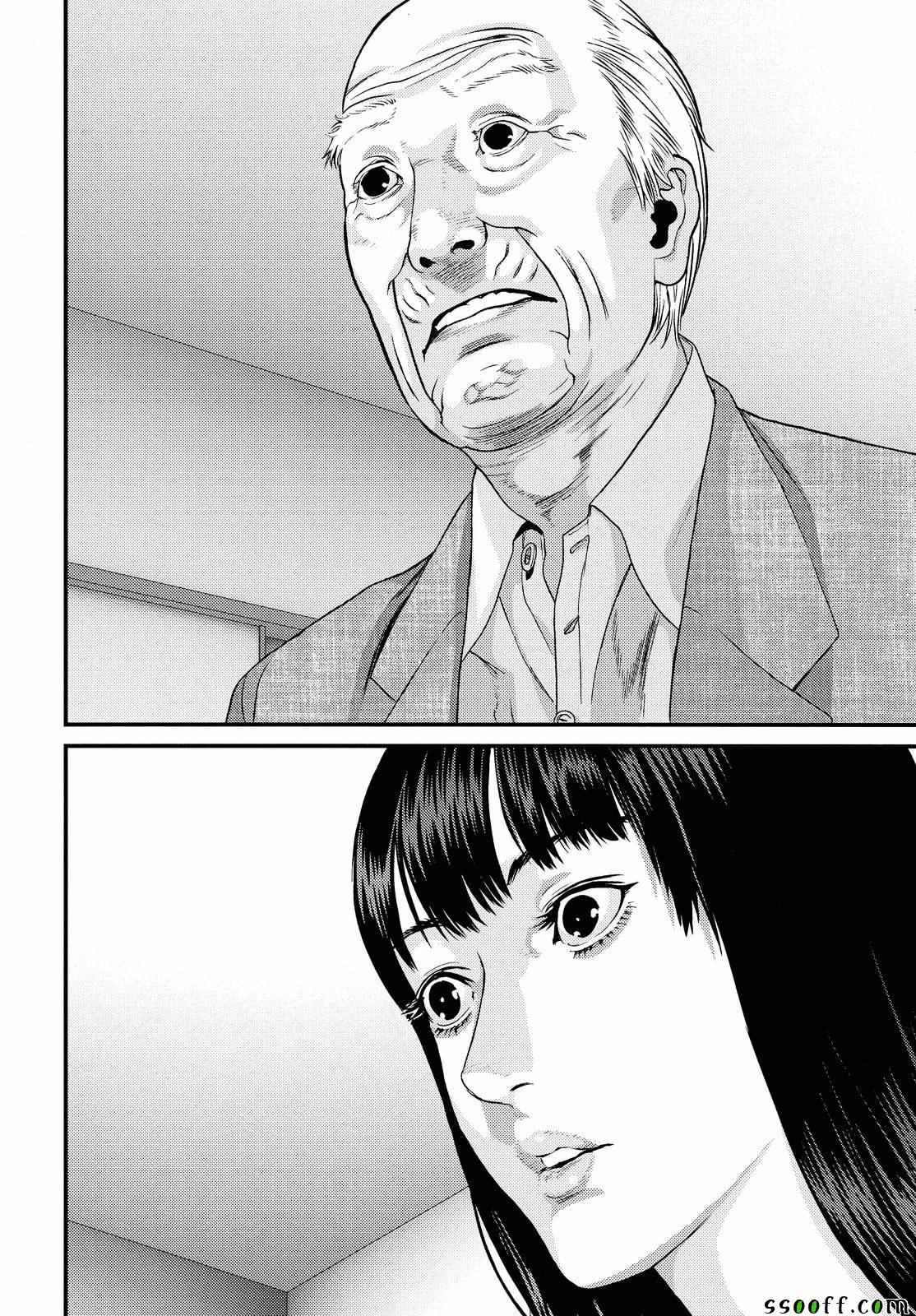 《犭舍》第76话 第15页