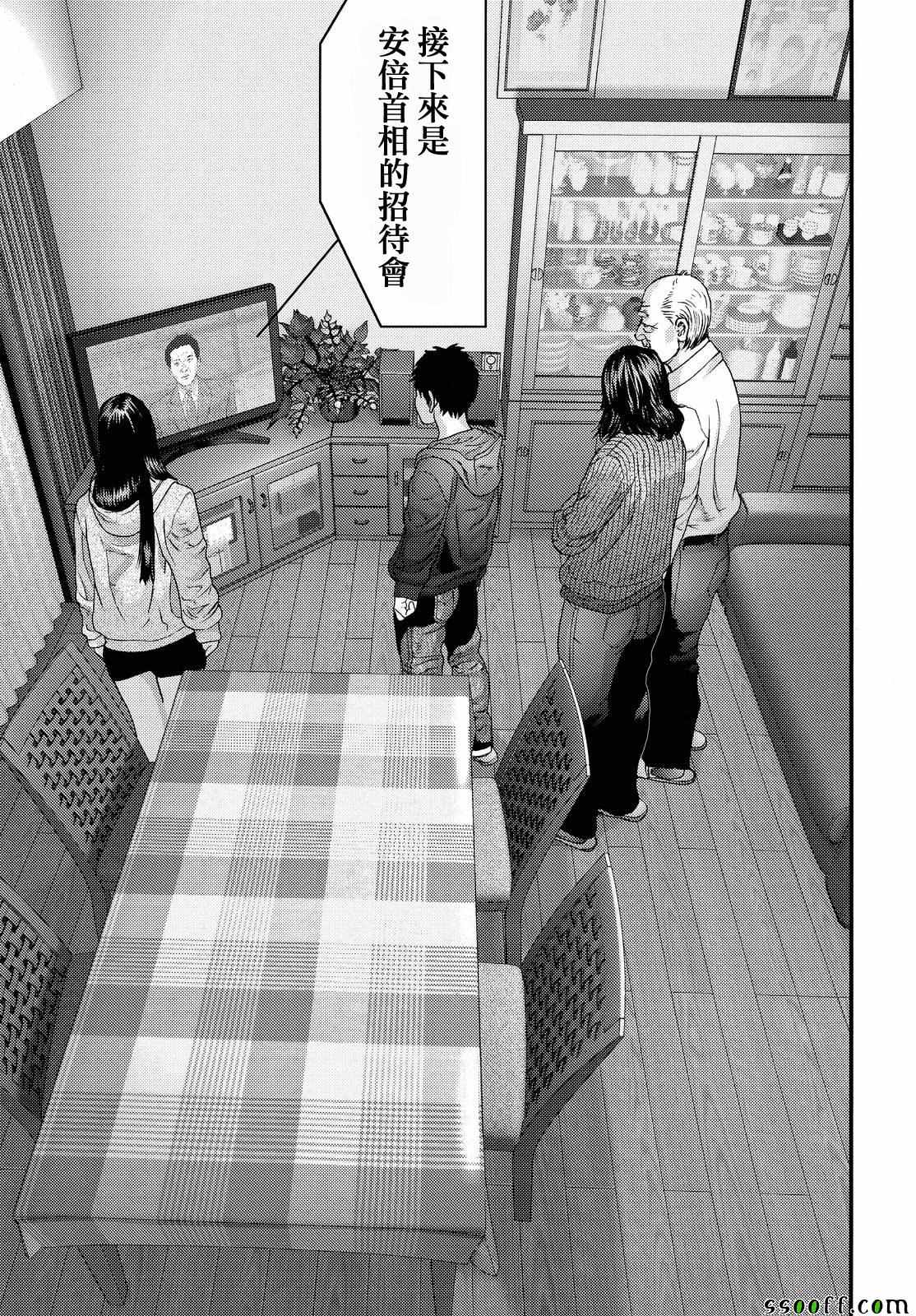 《犭舍》第76话 第18页