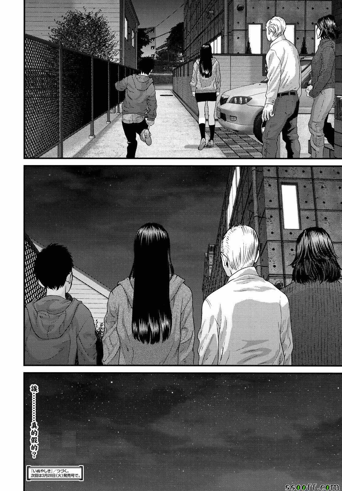 《犭舍》第76话 第19页