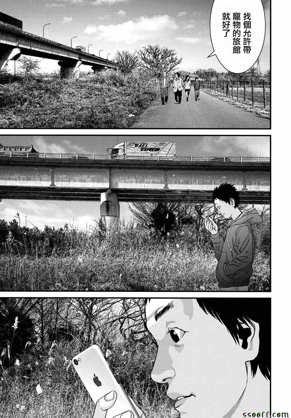 《犭舍》第76话 第9页