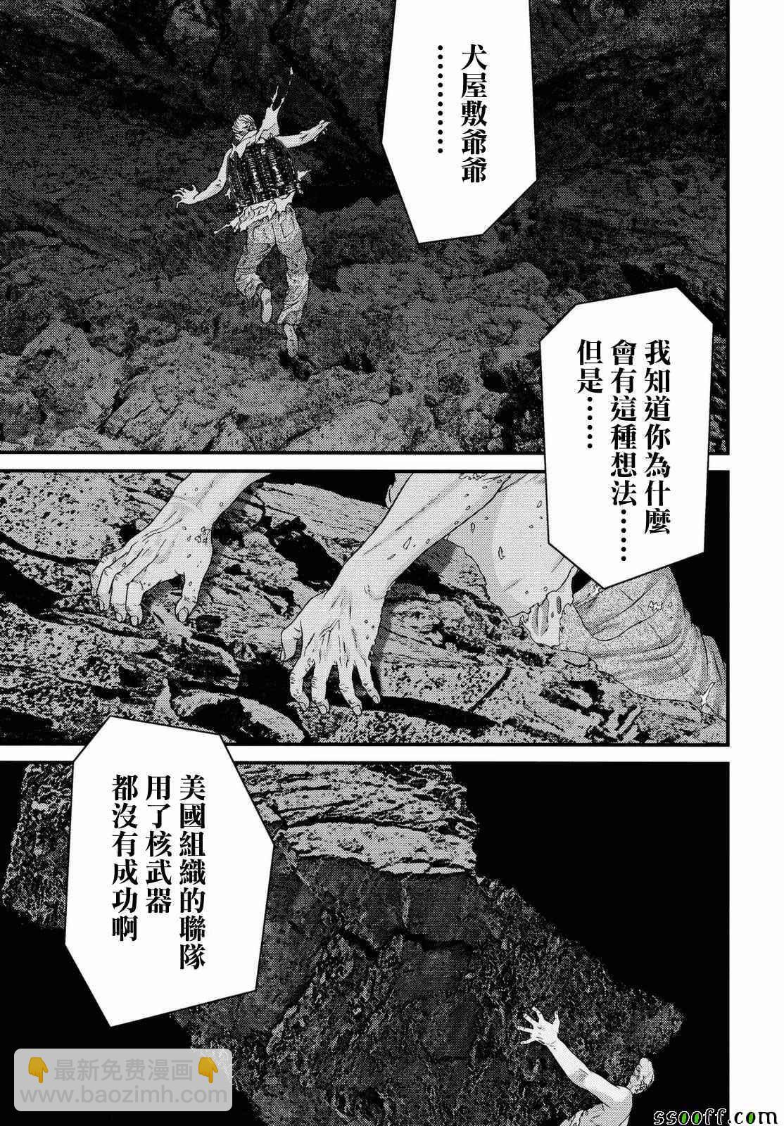 《犭舍》第81话 第10页