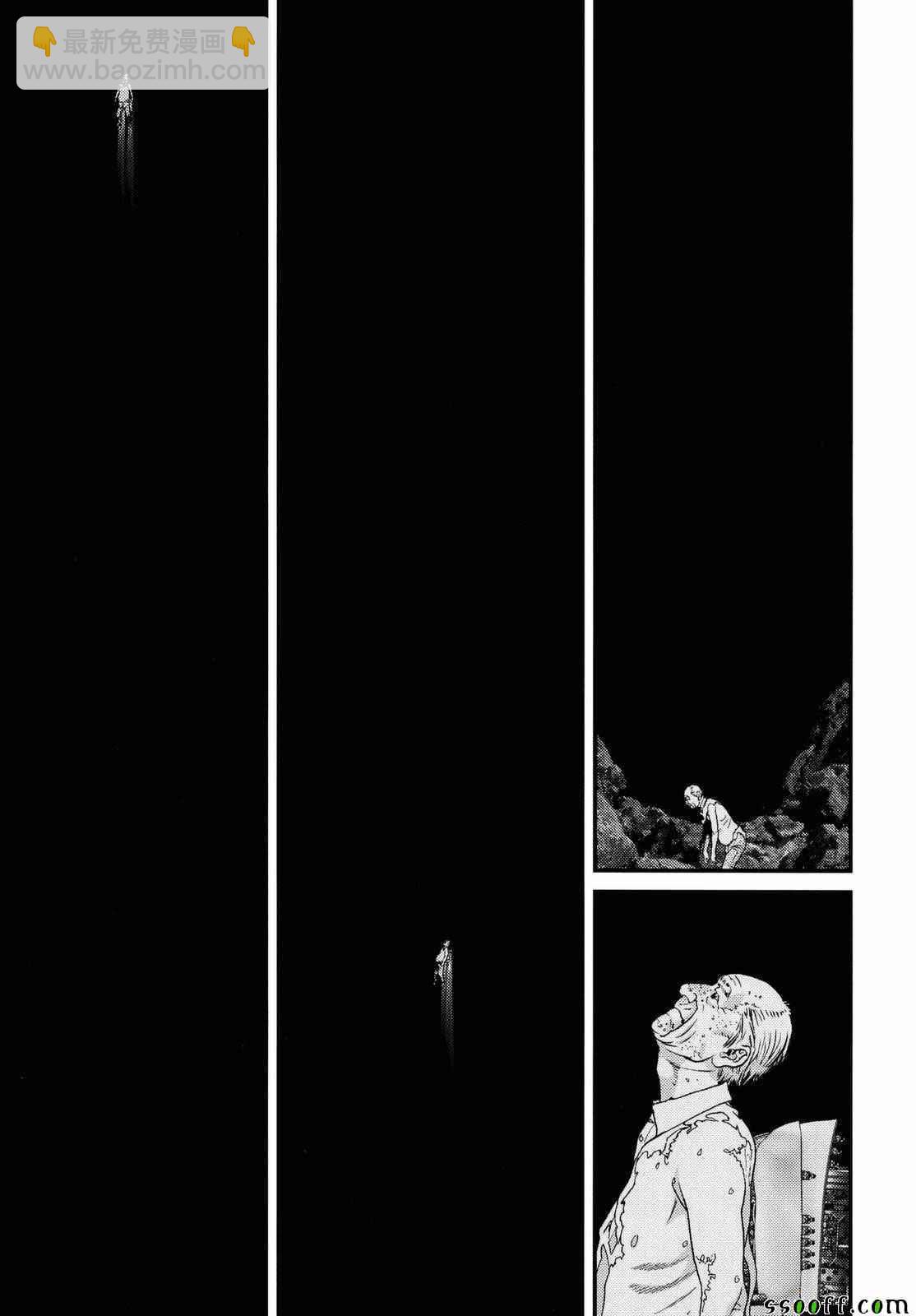 《犭舍》第81话 第13页