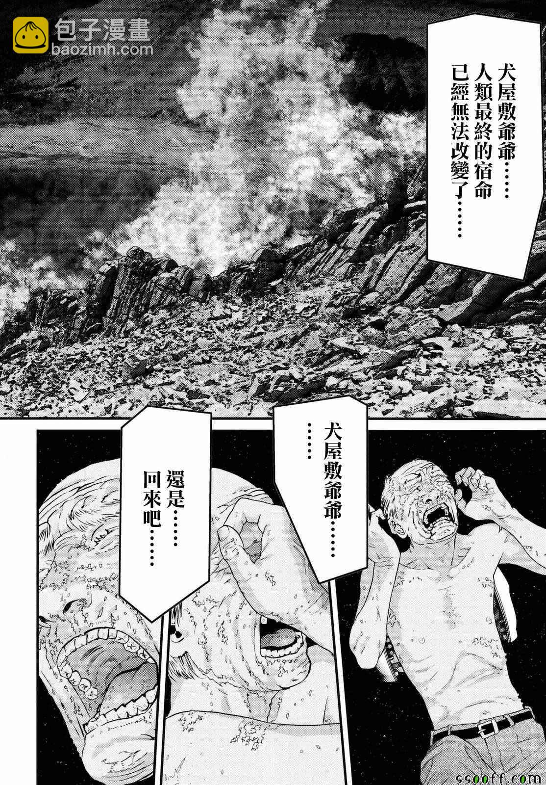 《犭舍》第81话 第18页