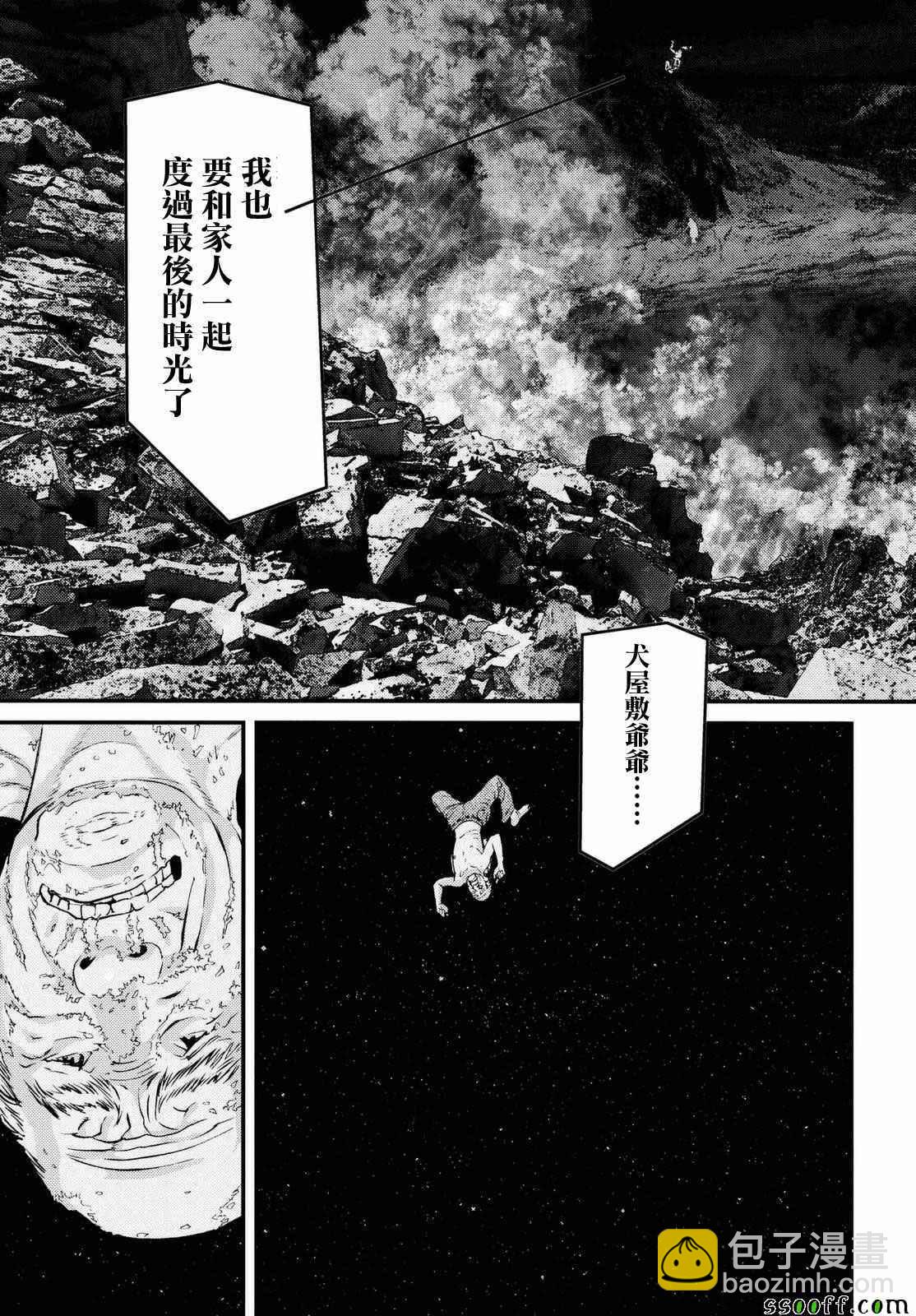 《犭舍》第81话 第19页
