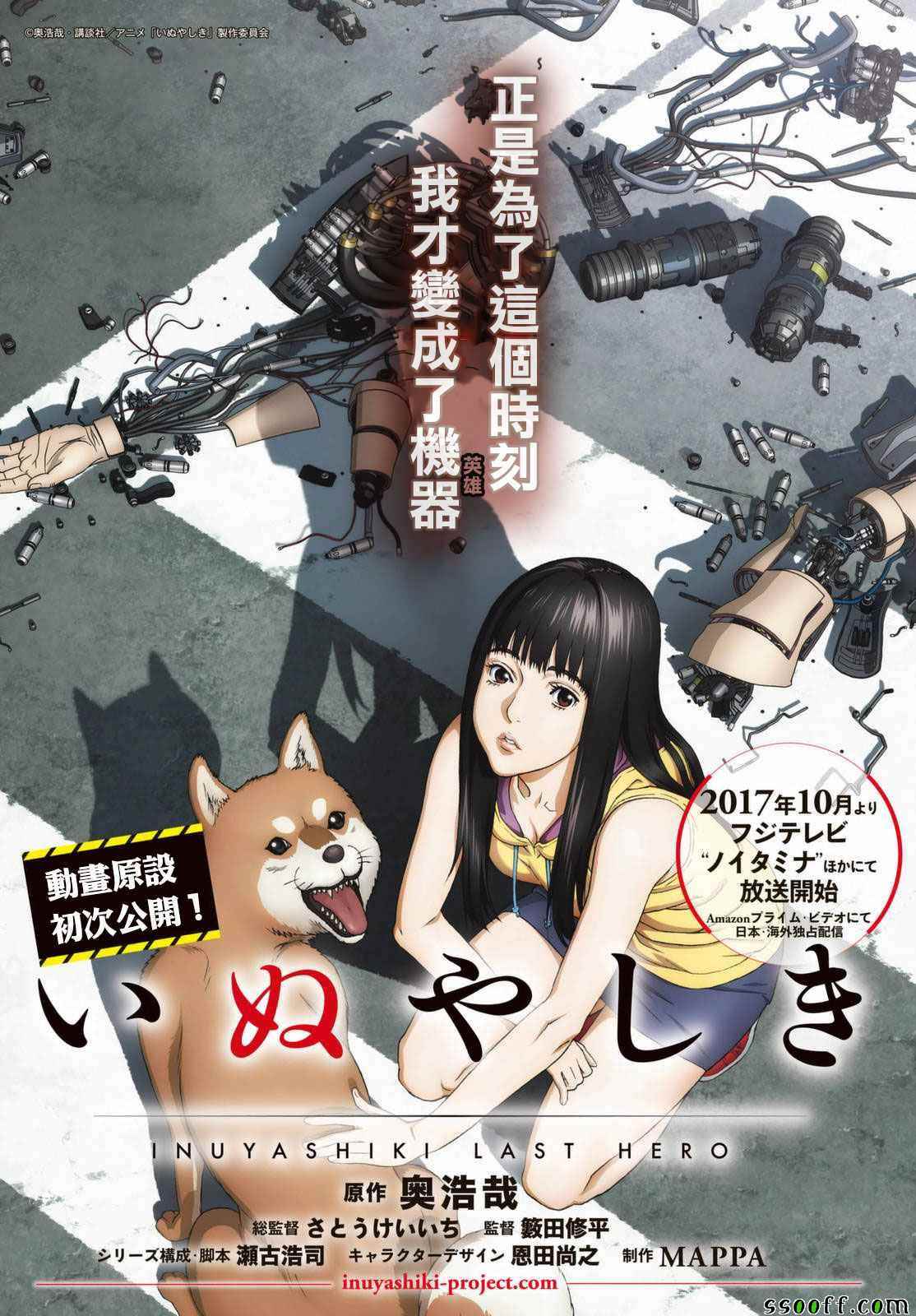 《犭舍》第81话 第1页