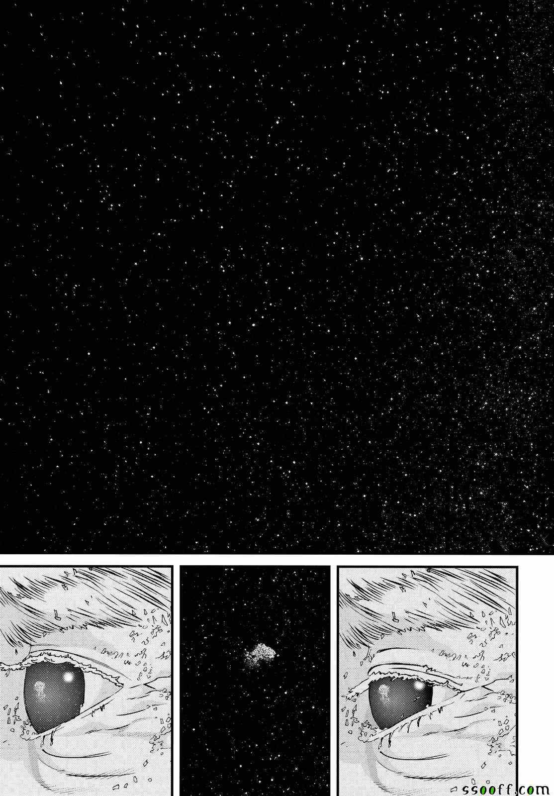 《犭舍》第79话 第14页