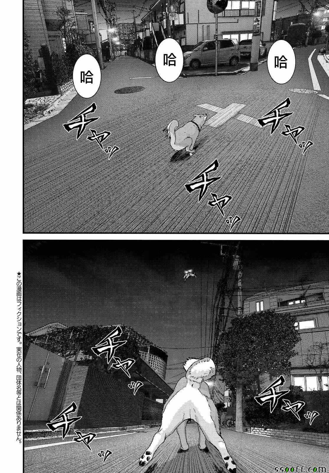 《犭舍》第79话 第3页