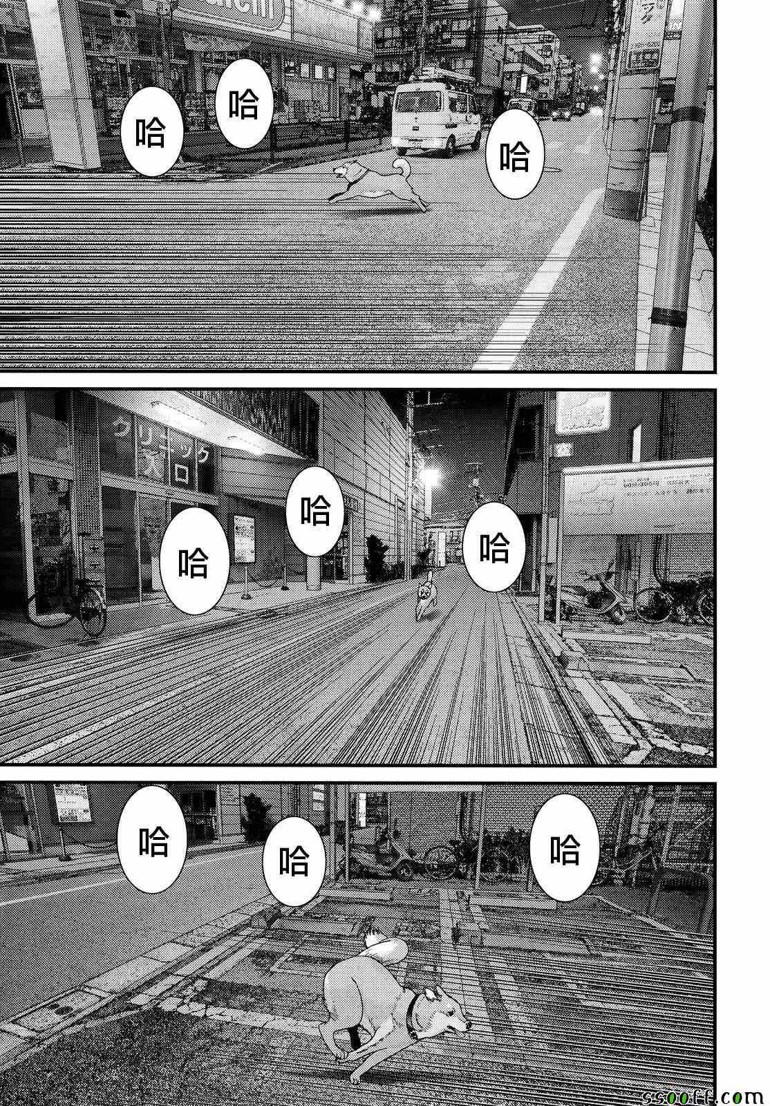 《犭舍》第79话 第4页