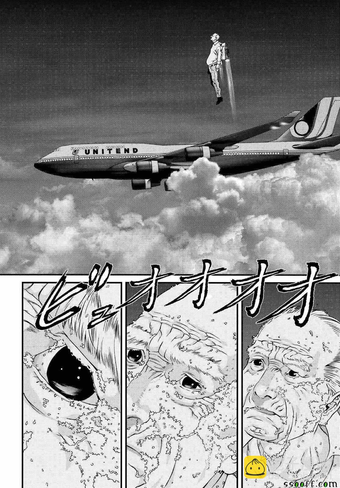 《犭舍》第79话 第8页
