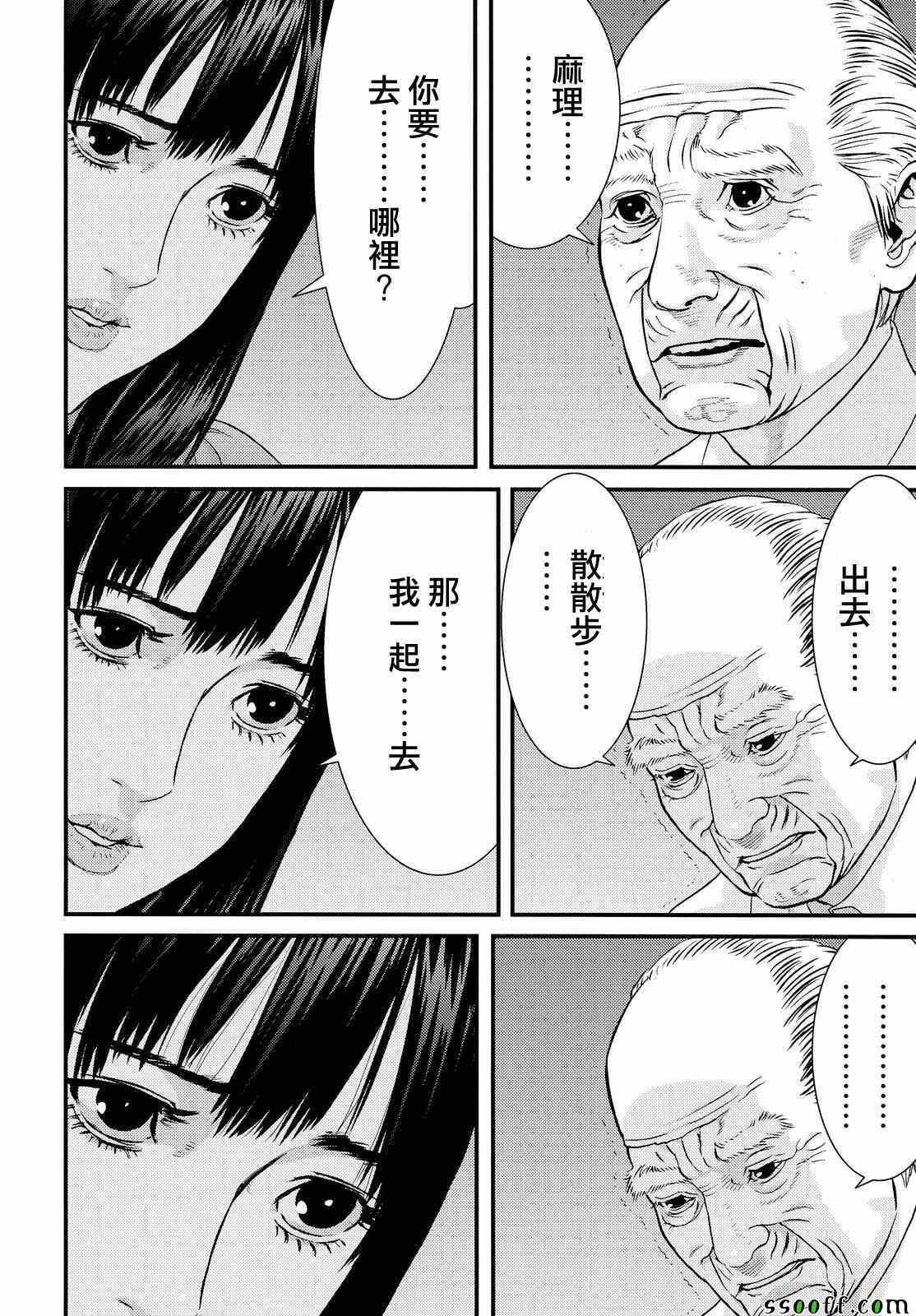 《犭舍》第78话 第10页