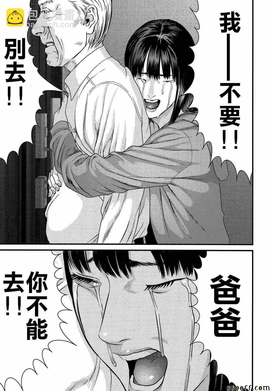 《犭舍》第78话 第13页