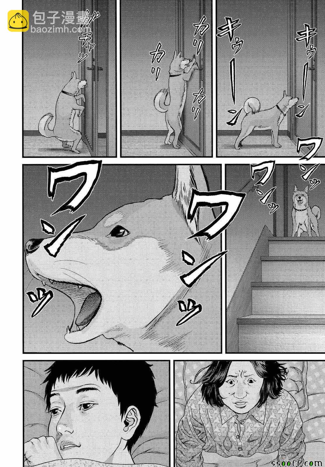 《犭舍》第78话 第14页