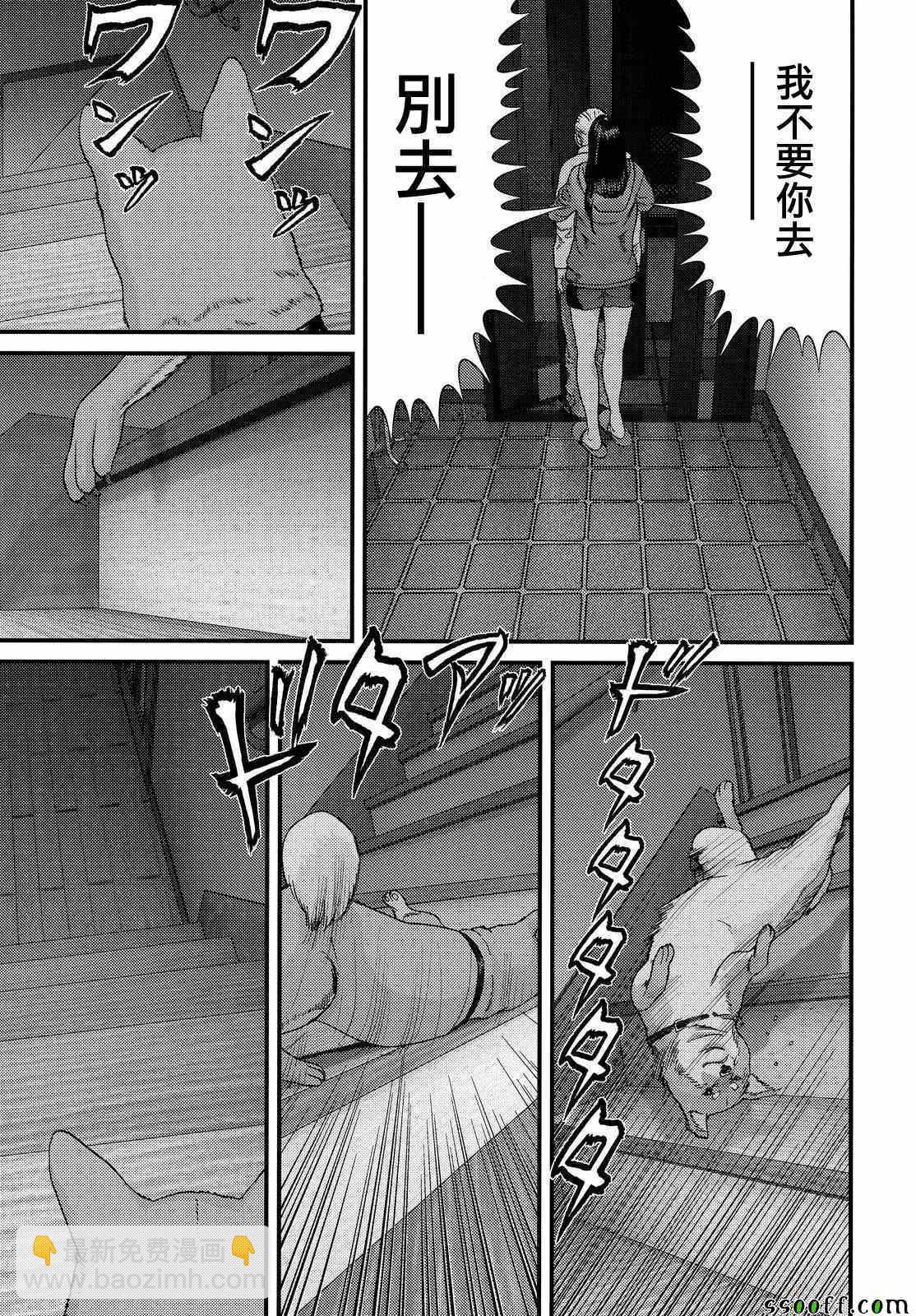《犭舍》第78话 第15页