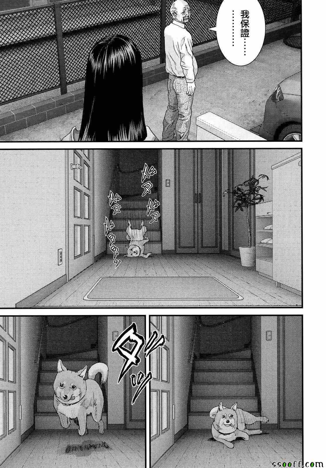 《犭舍》第78话 第17页
