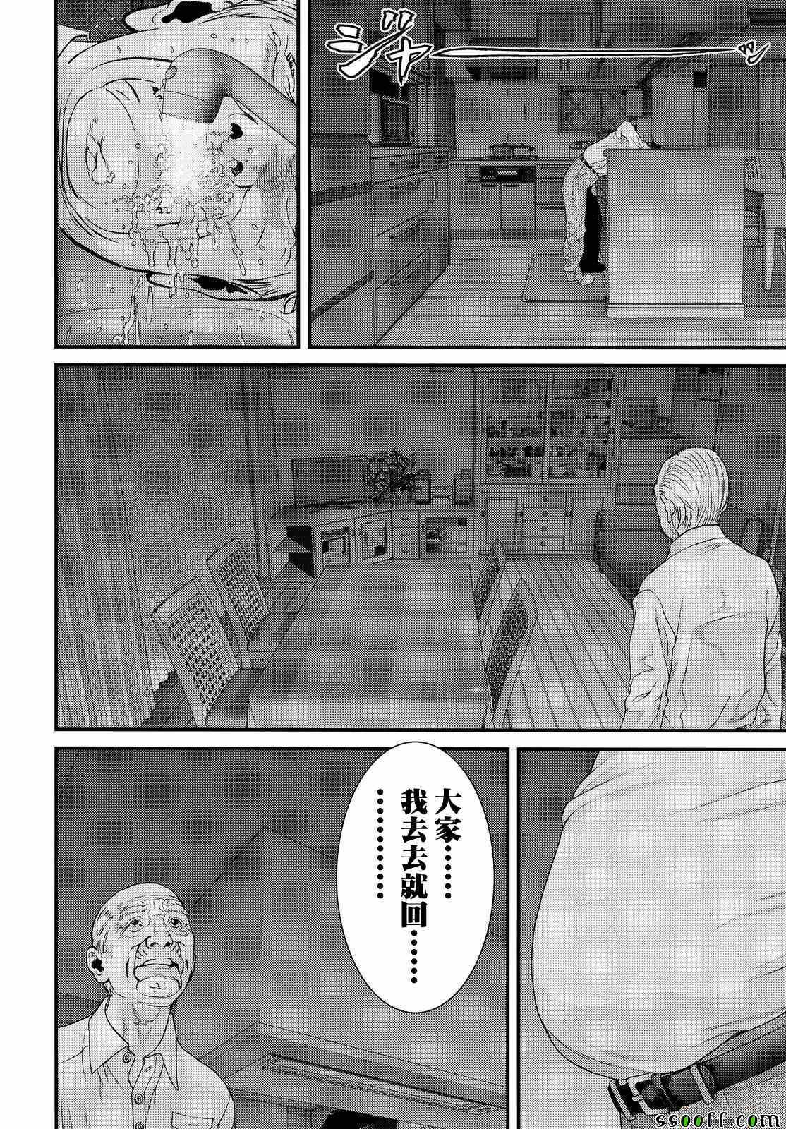 《犭舍》第78话 第7页