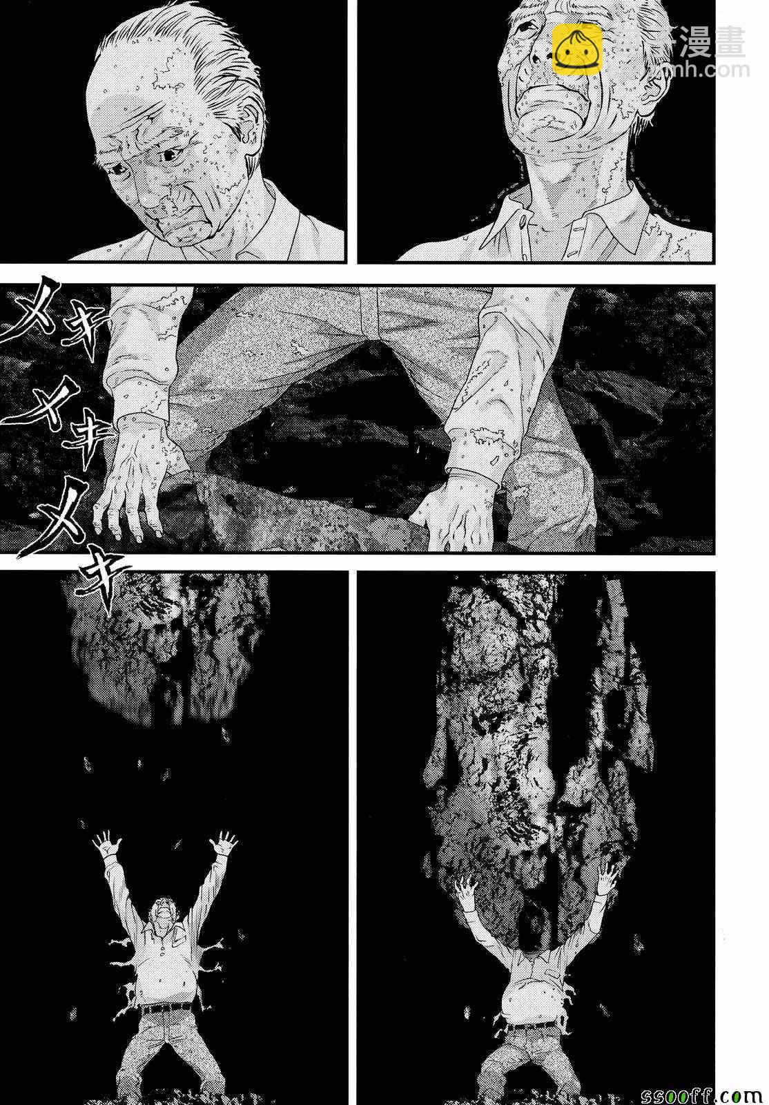 《犭舍》第80话 第11页