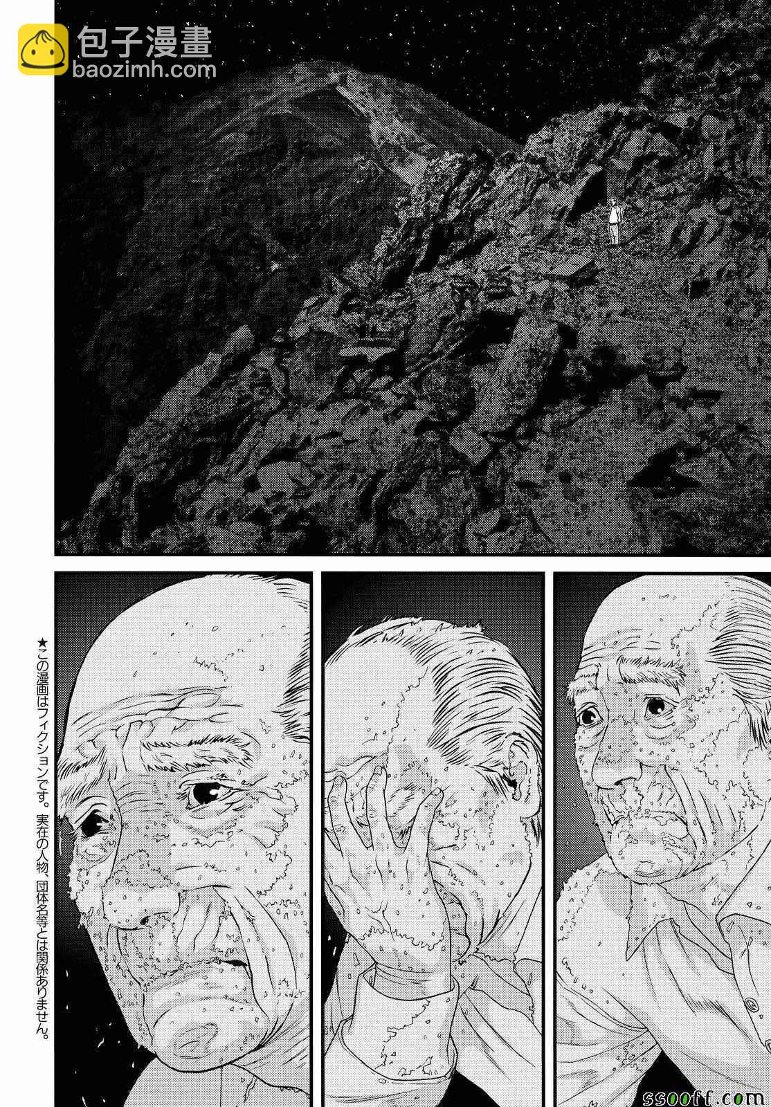 《犭舍》第80话 第3页