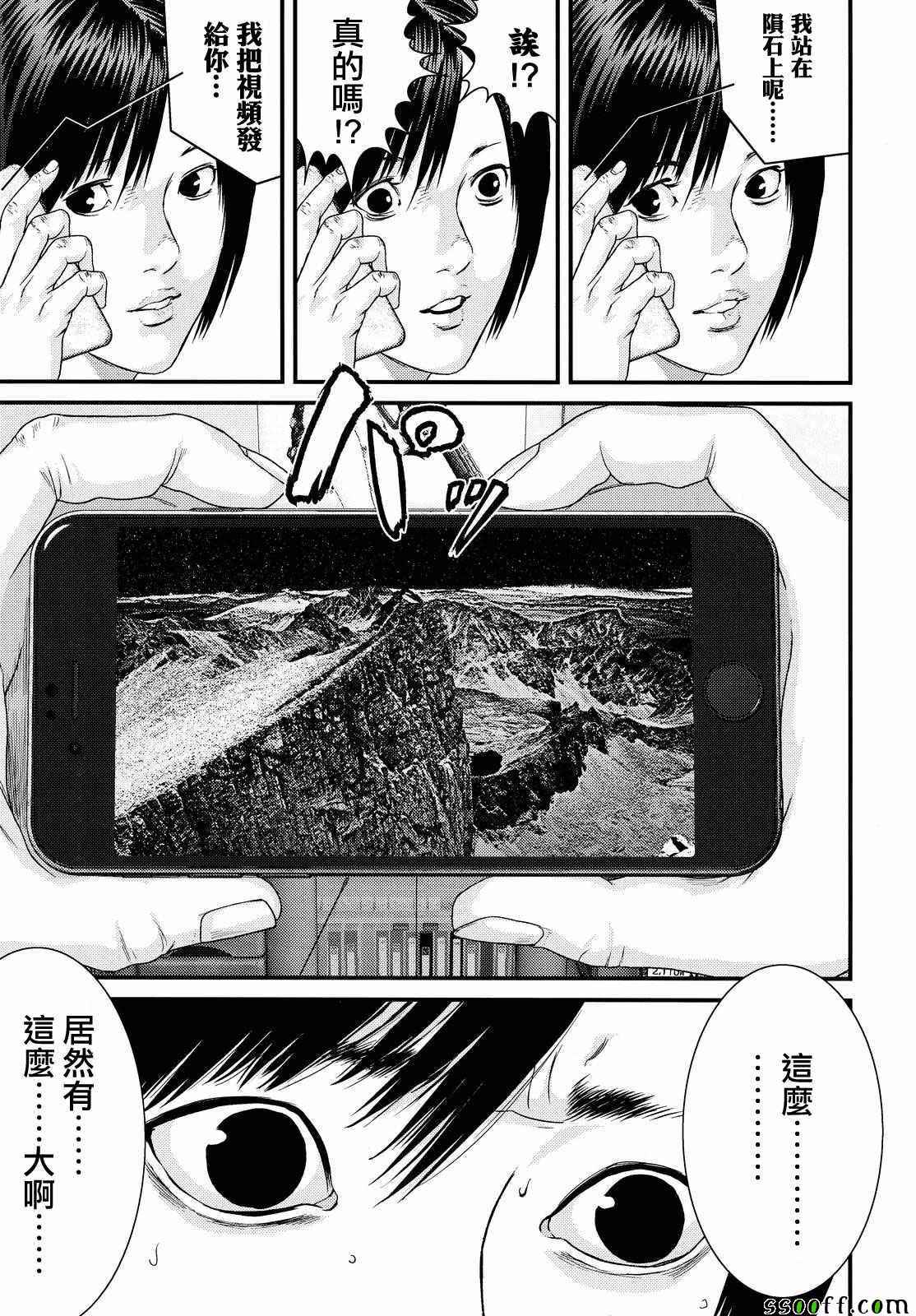《犭舍》第80话 第6页