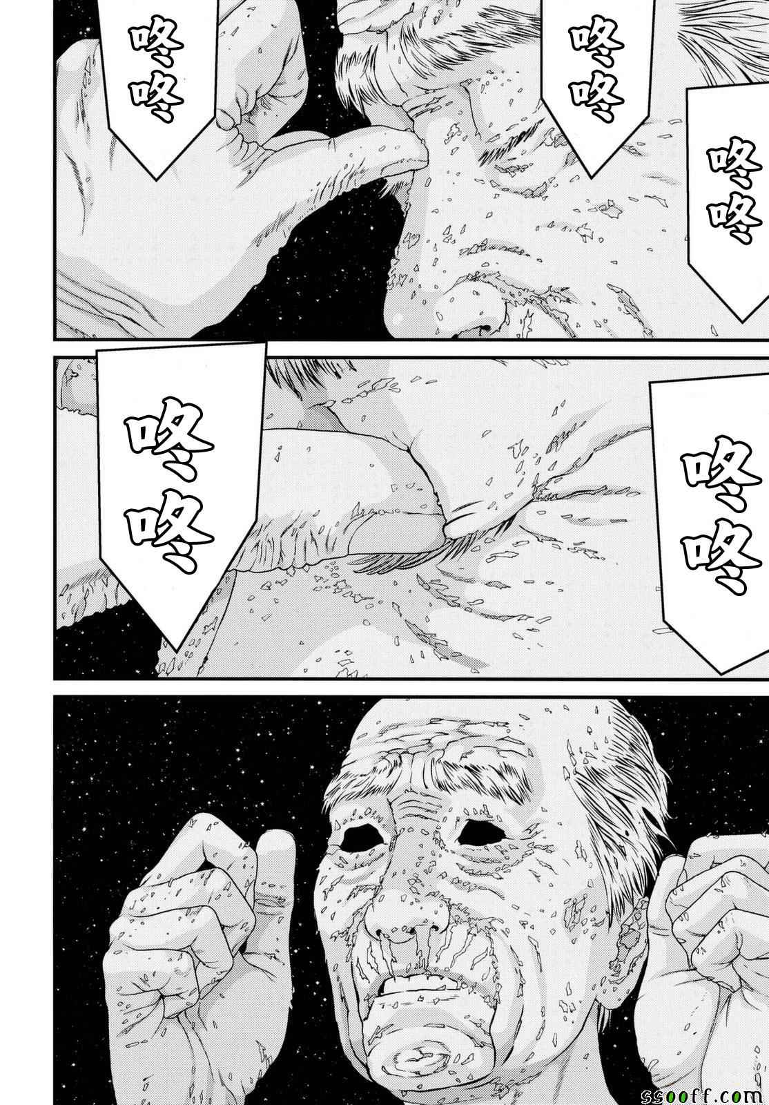 《犭舍》第83话 第13页