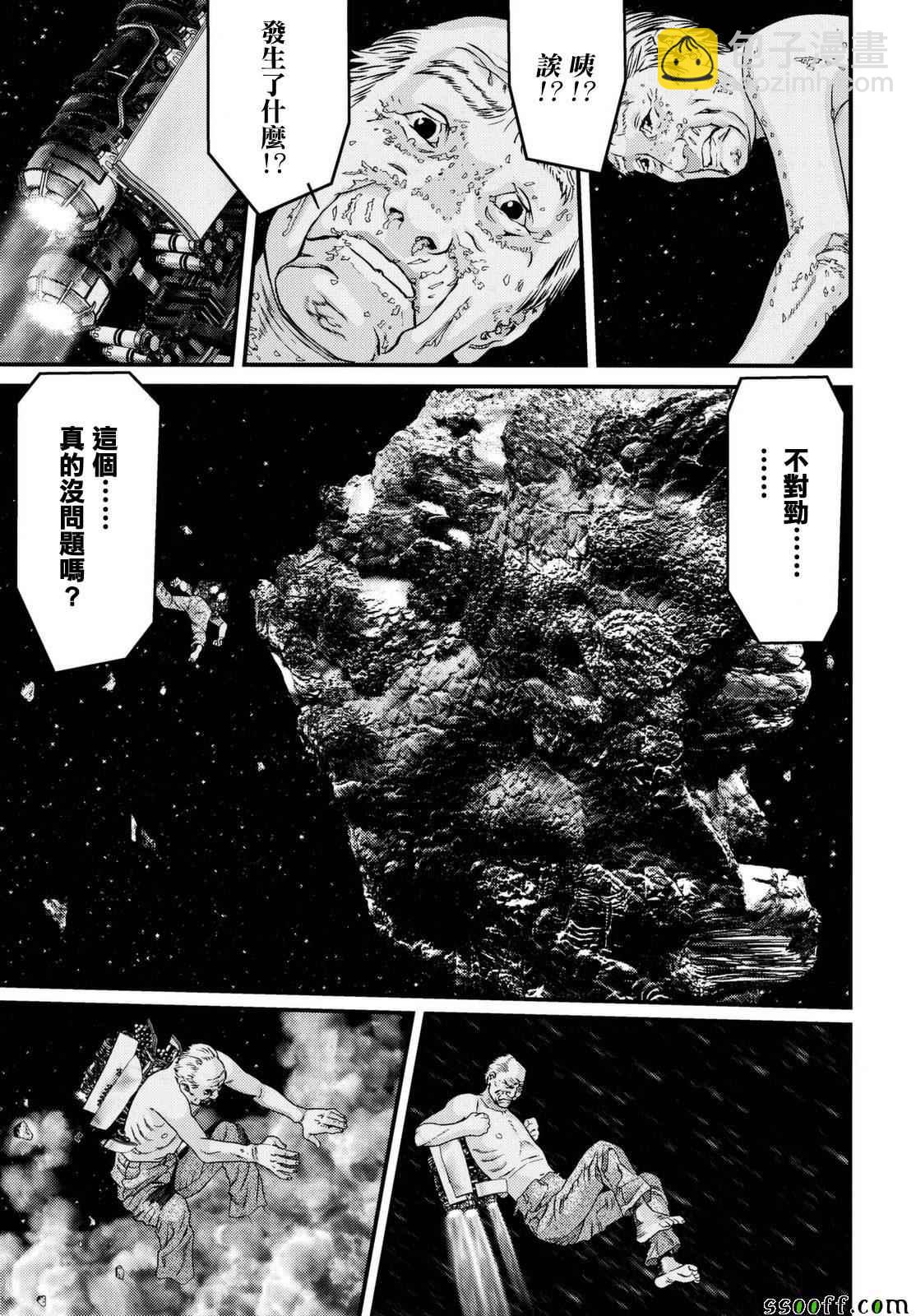 《犭舍》第83话 第7页