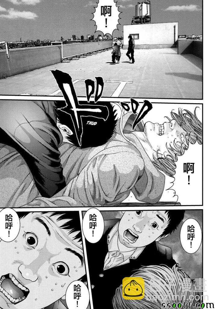 《犭舍》第85话 第11页