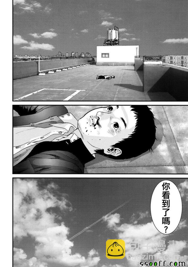 《犭舍》第85话 第14页