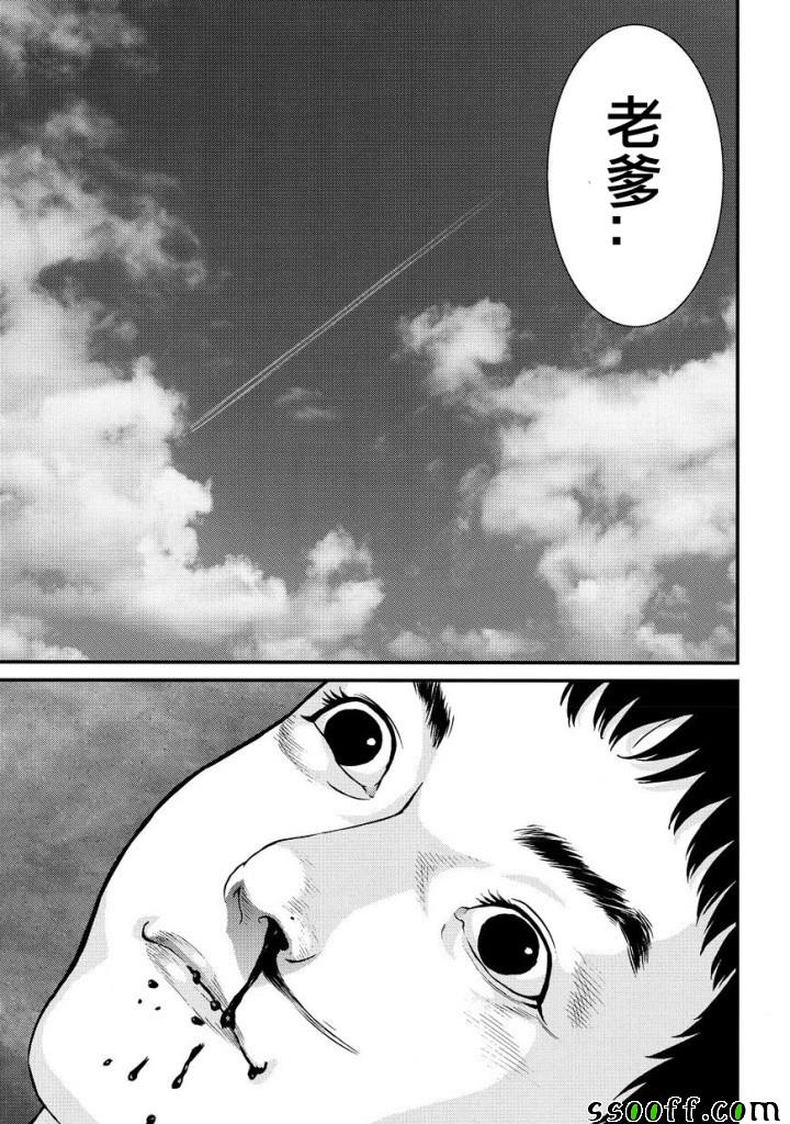 《犭舍》第85话 第15页