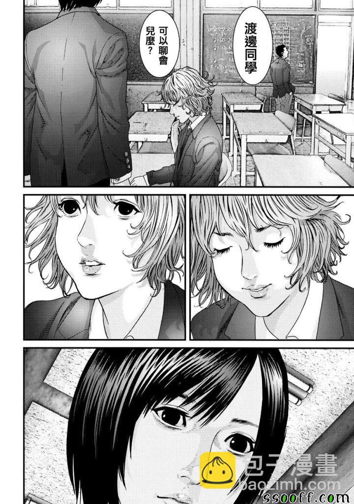 《犭舍》第85话 第16页