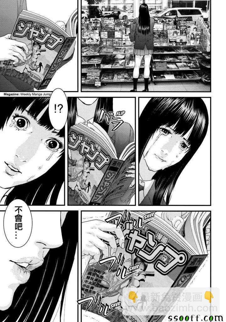 《犭舍》第85话 第19页