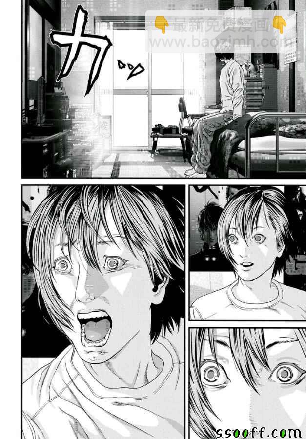 《犭舍》第84话 第14页
