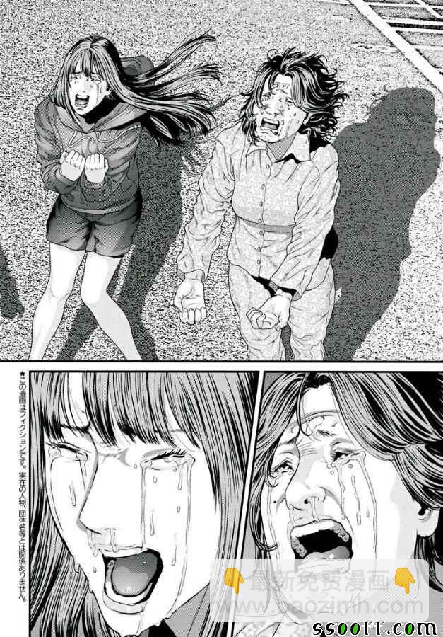 《犭舍》第84话 第17页