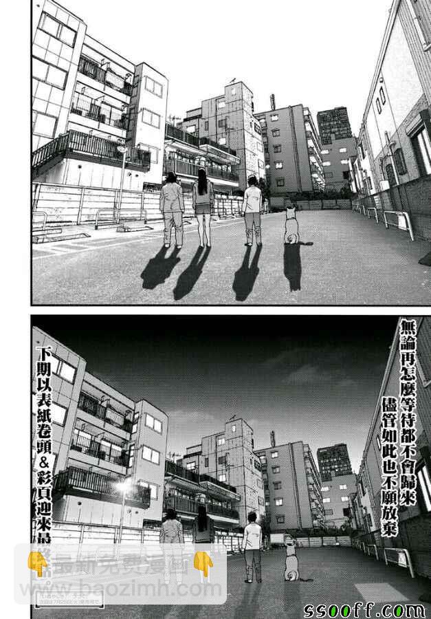 《犭舍》第84话 第19页