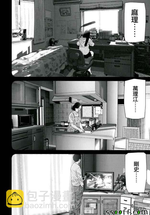 《犭舍》第84话 第7页