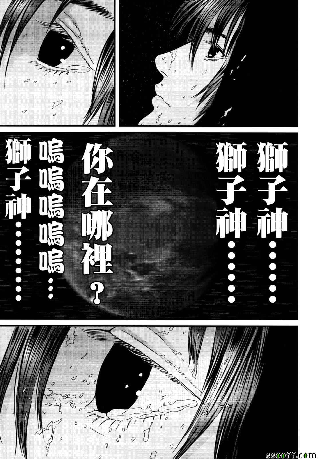 《犭舍》第82话 第10页